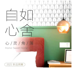 自如打造有溫度、有品質(zhì)的租住產(chǎn)品，讓“長租“名副其實