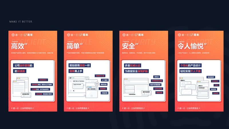 道一云17周年全新出發(fā)，幫助企業(yè)在數(shù)字化時代實現(xiàn)協(xié)同共生
