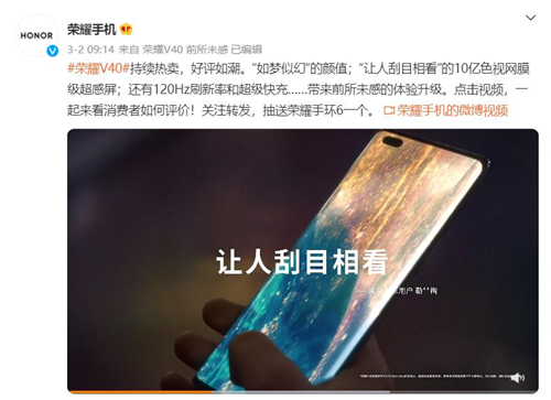 你的微光，我能看見！榮耀V40攜手方文山傾情獻(xiàn)映女神節(jié)