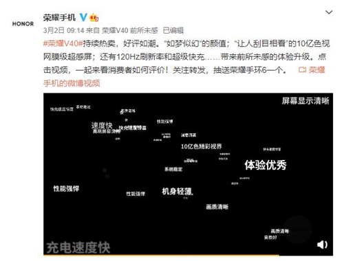 女神節(jié)榮耀攜方文山傾情告白，口碑爆棚榮耀V40成送禮首選