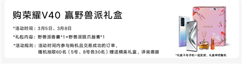 女神節(jié)榮耀攜方文山傾情告白，口碑爆棚榮耀V40成送禮首選