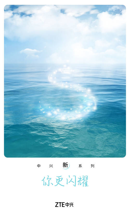 進擊年輕潮流市場，中興手機全新S系列即將正式登場