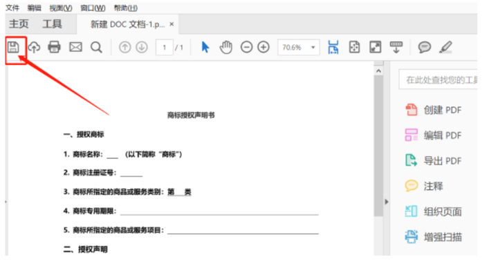 怎么將Word轉(zhuǎn)換成PDF？既智能又簡單的方法！