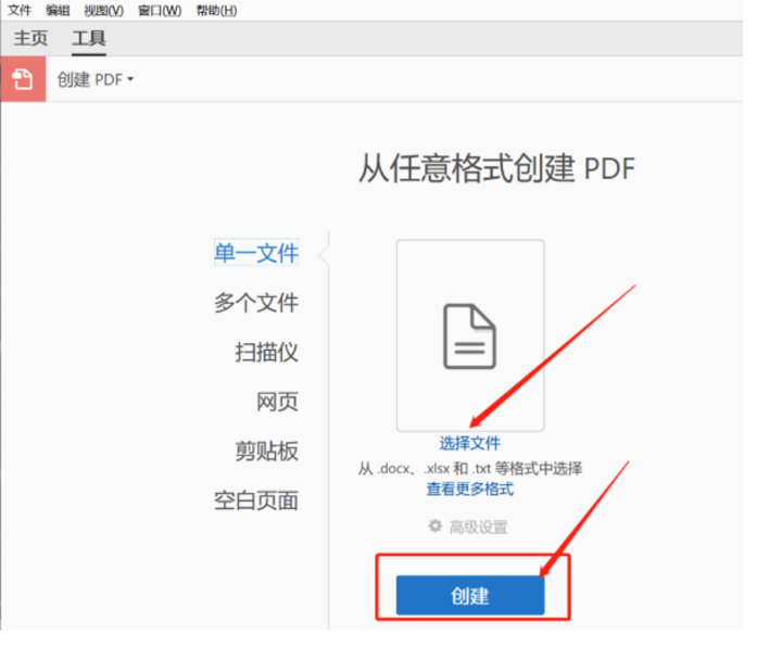 怎么將Word轉(zhuǎn)換成PDF？既智能又簡單的方法！