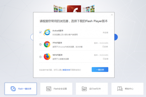 技術(shù)革新，F(xiàn)lash Player大廳全新升級(jí)