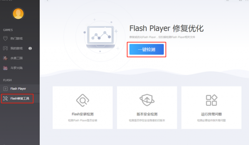 技術(shù)革新，F(xiàn)lash Player大廳全新升級(jí)