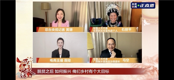 未來五年互聯網營銷師如何發(fā)展？“兩會面對面”薇婭一句話說透了