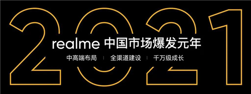 中高端手機市場要被顛覆？realme真我GT打破價位段僵局