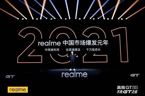 下一個“億級玩家” ，realme“敢越級”的背后邏輯
