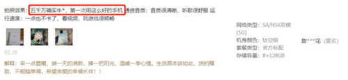 發(fā)布至今持續(xù)熱賣，榮耀V40靠的是什么？好口碑會(huì)為產(chǎn)品說(shuō)話