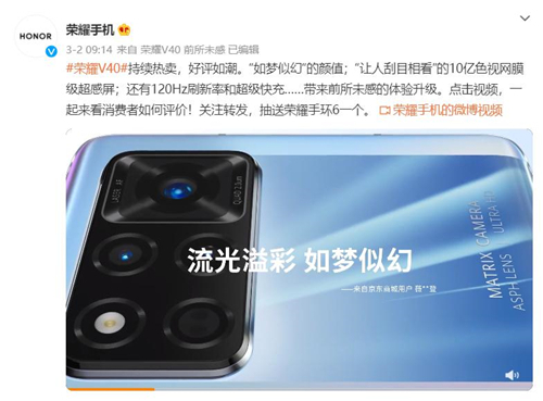 發(fā)布至今持續(xù)熱賣，榮耀V40靠的是什么？好口碑會(huì)為產(chǎn)品說(shuō)話