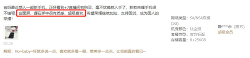 發(fā)布至今持續(xù)熱賣，榮耀V40靠的是什么？好口碑會(huì)為產(chǎn)品說(shuō)話