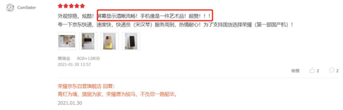 發(fā)布至今持續(xù)熱賣，榮耀V40靠的是什么？好口碑會(huì)為產(chǎn)品說(shuō)話