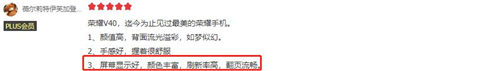好產(chǎn)品經(jīng)得起時(shí)間考驗(yàn)，榮耀V40持續(xù)熱賣口碑爆棚