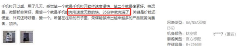好產(chǎn)品經(jīng)得起時(shí)間考驗(yàn)，榮耀V40持續(xù)熱賣口碑爆棚