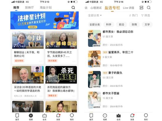 知乎如何將情懷做成一門好的生意？