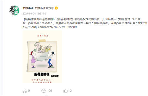 書旗小說掀起閱讀與影視熱潮，小說免費(fèi)閱讀與重磅影視IP齊發(fā)力