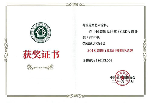 藝術(shù)涂料十大品牌，蔻帝給你科普