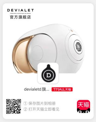 DEVIALET帝瓦雷重組旗艦系列，以全新PHANTOM I全面提升聲音、設(shè)計(jì)與使用體驗(yàn)