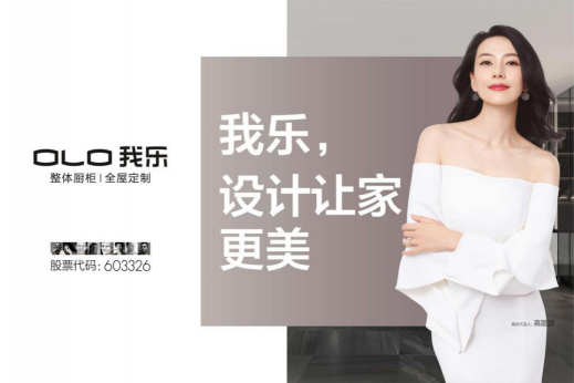 裝修，買(mǎi)我樂(lè)家居全屋定制？以下三點(diǎn)告訴你怎么樣