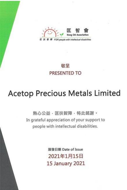 愛心播灑人間，領峰鼎力支持「匡智會」慈善公益行動