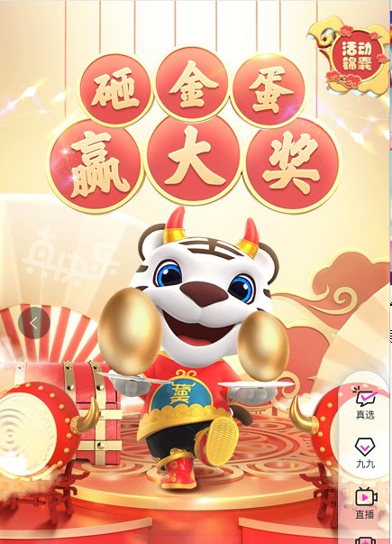 砸金蛋 抽特斯拉 這個(gè)玩法“真快樂”