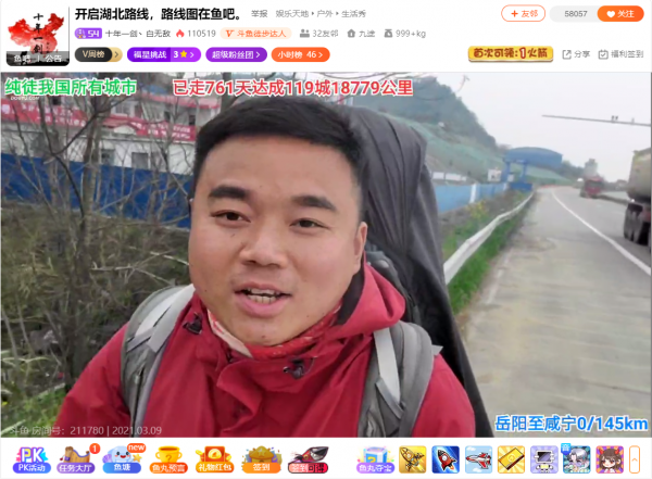 斗魚應(yīng)用SRT推流，大幅提升用戶的直播體驗(yàn)