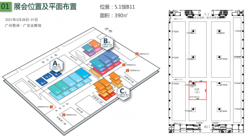 儀美醫(yī)科參加琶洲展：立足智能產(chǎn)品，展望智慧前景