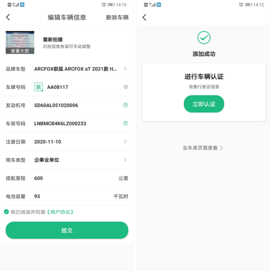全網(wǎng)搶先體驗(yàn)解讀，極狐阿爾法T 1.2.0 OTA升級(jí)