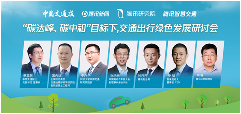 騰訊鐘翔平：碳中和目標(biāo)下，互聯(lián)網(wǎng)科技企業(yè)的時(shí)代新角色