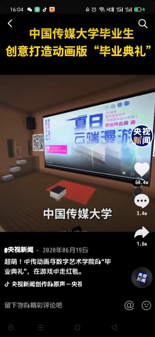 《我的世界》積極倡導(dǎo)綠色健康游戲環(huán)境，關(guān)愛未成年人成長獲央視點(diǎn)贊