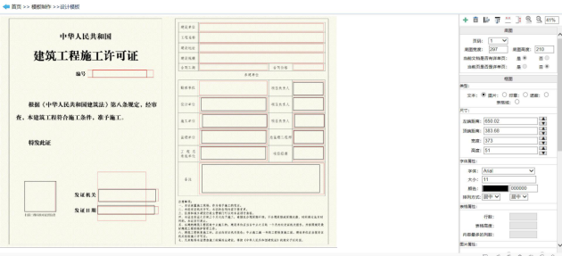 推動(dòng)“一網(wǎng)通辦”建設(shè)，福昕鯤鵬助力上海住建委OFD版電子證照上線