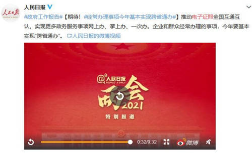 電子證照成兩會(huì)熱題，電子簽迎來加速發(fā)展期