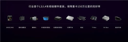 嬴徹科技發(fā)布卡車自動駕駛系統(tǒng)“軒轅”，2021年底交付L3量產(chǎn)重卡
