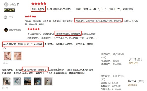 榮耀V40真實(shí)買家評(píng)價(jià)出爐，體驗(yàn)全面、口碑爆棚