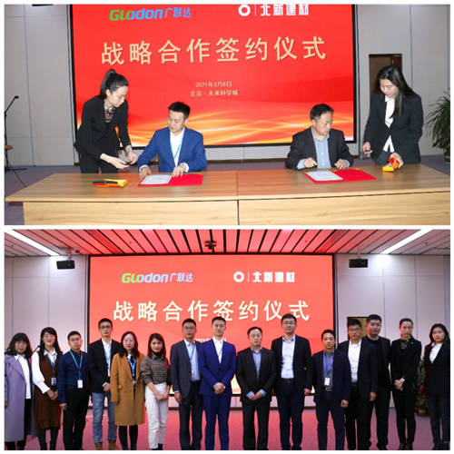 強強聯(lián)手！北新防水集團與廣聯(lián)達正式簽署戰(zhàn)略合作協(xié)議