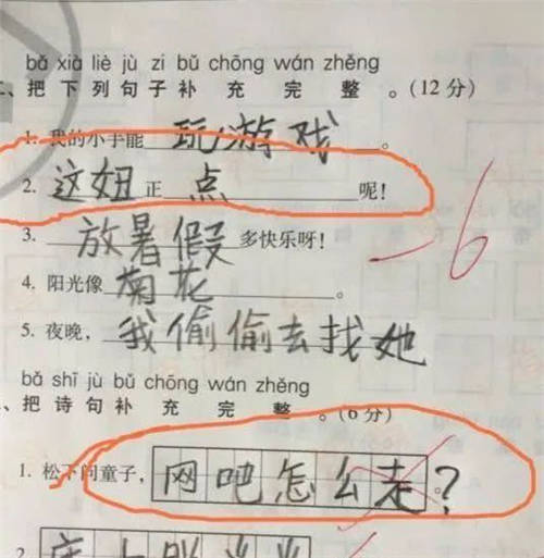 青團(tuán)社兼職：兼職去給小學(xué)生批作業(yè)，回來(lái)就瘋了