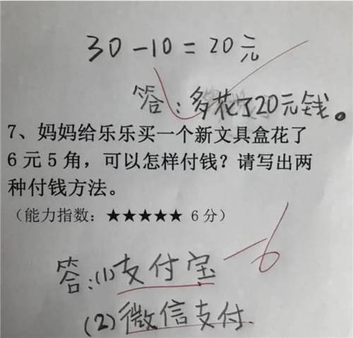 青團(tuán)社兼職：兼職去給小學(xué)生批作業(yè)，回來(lái)就瘋了