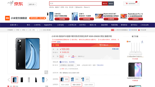 小米發(fā)布旗艦新品小米10S，京東以舊換新至高贏3000元E卡