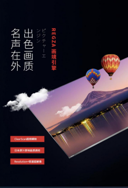 要畫質(zhì)、也要音質(zhì)，東芝火箭炮電視Z670KF重新定義電視音響