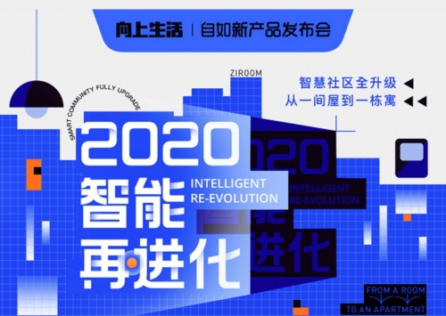 自如公寓，城市獨(dú)棟高品質(zhì)青年社區(qū)