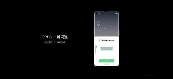美的OPPO戰(zhàn)略合作更進一步，共同打造更美的智慧生活