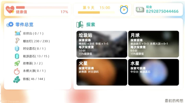 編程貓「硅谷少年行·編程挑戰(zhàn)賽」總決賽完美落幕，硅谷游花落誰家？
