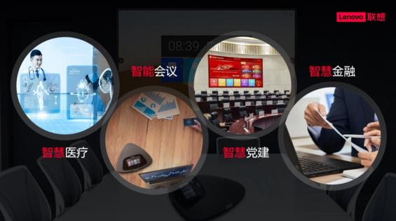 聯(lián)想thinkplus布局醫(yī)療圈，大智慧屏瞄準(zhǔn)醫(yī)院數(shù)字化與智能化建設(shè)