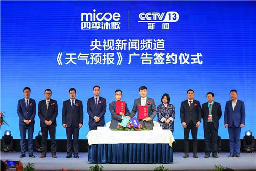 廚熱新品盛大發(fā)布　四季沐歌建構增長新曲線