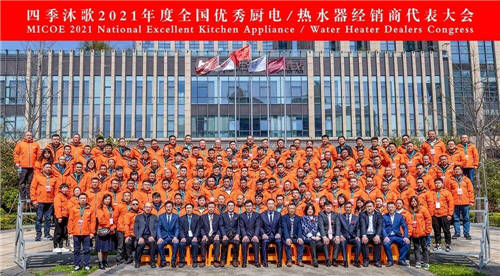 廚熱新品盛大發(fā)布　四季沐歌建構增長新曲線