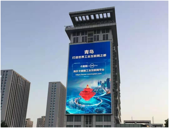 下好區(qū)域協(xié)調(diào)發(fā)展“一盤棋”，卡奧斯驅(qū)動膠遼半島融合發(fā)展，打造中國經(jīng)濟“第五極”