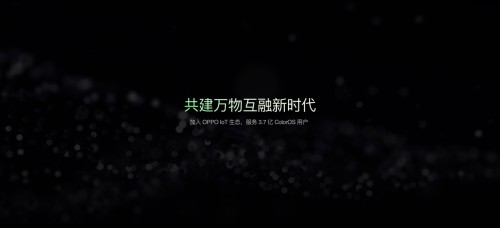 OPPO美的戰(zhàn)略合作更進(jìn)一步，共同打造自在智美生活