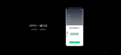 OPPO美的戰(zhàn)略合作更進(jìn)一步，共同打造自在智美生活