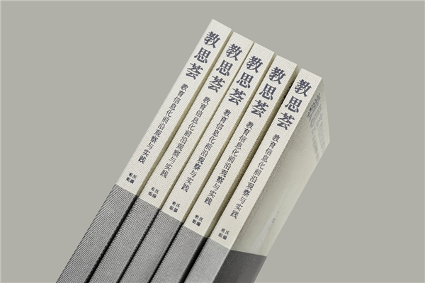 希沃×蒲公英教育智庫出版《教思薈2020》，作者名單群英薈萃